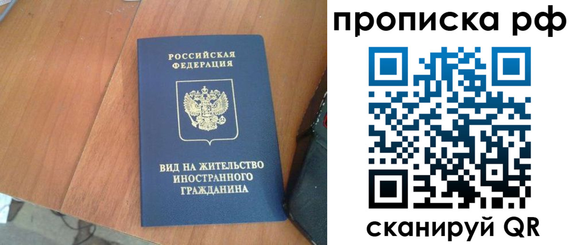 прописка для школы в Артёмовском